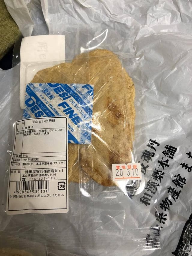 池田屋安兵衛老舗 物産館 - サブ画像1