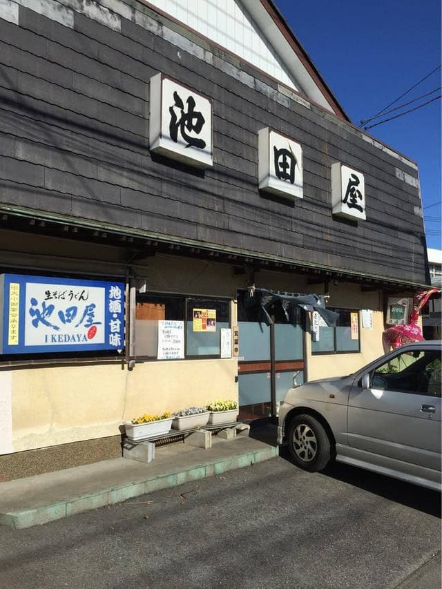 池田屋 - サブ画像2