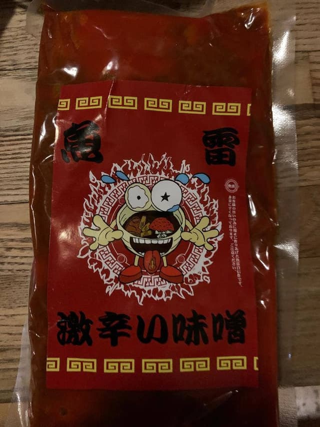 麺処 魚雷 東バイパス店 - サブ画像2