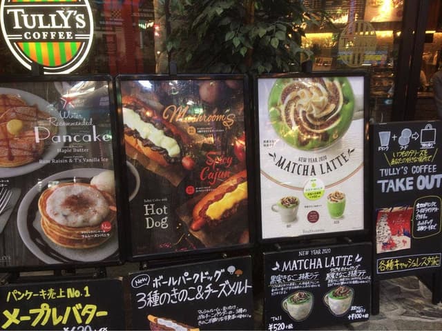 タリーズコーヒー ハンズマン吉尾店 - サブ画像3