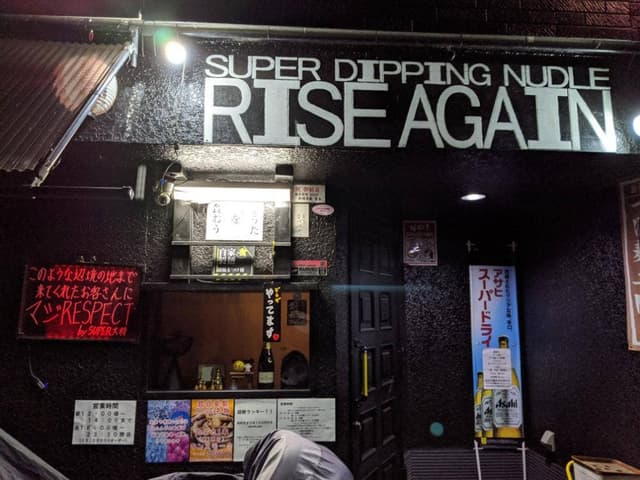 RISE AGAIN - サブ画像2