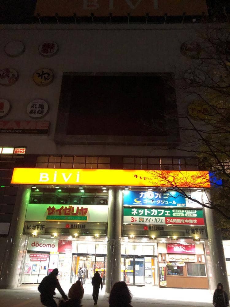 大衆食堂 半田屋 六丁の目店