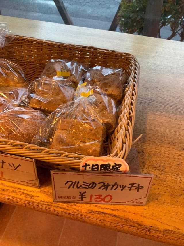 ベーカリー 中村屋 米沢中央店 - サブ画像2