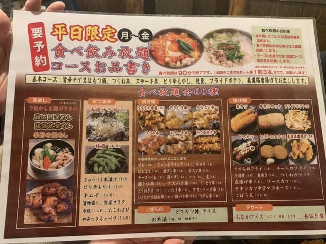 元祖やきとり家 美濃路 天白店 - サブ画像1