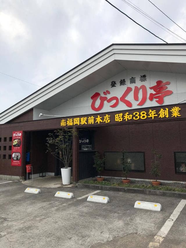 びっくり亭 都城店 - サブ画像3
