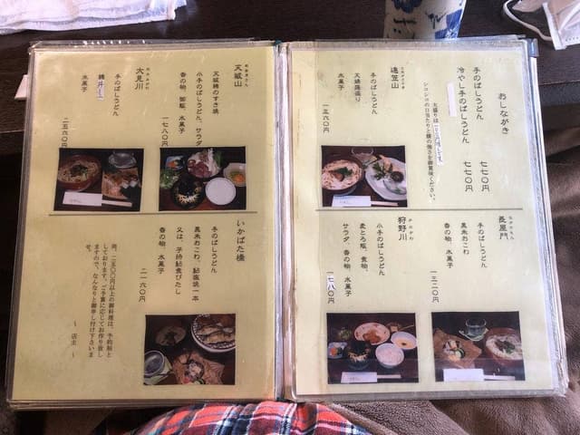 いかばた - サブ画像2