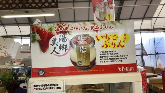 美作農園 - サブ画像2