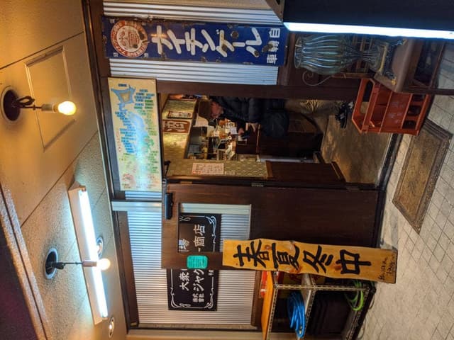 中津立呑 ジャグラー - サブ画像3