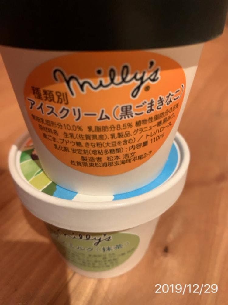 松本アイス工房