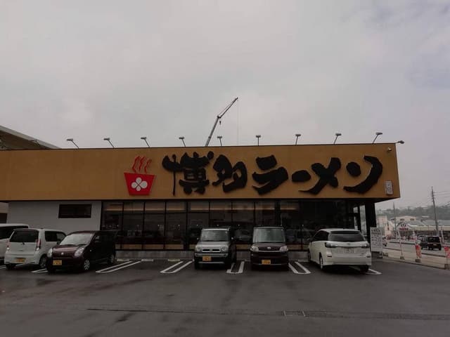 博多ラーメン 鶴亀堂 津嘉山店 - サブ画像1