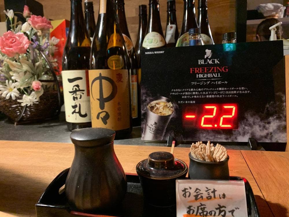 御忍び炉端 一心