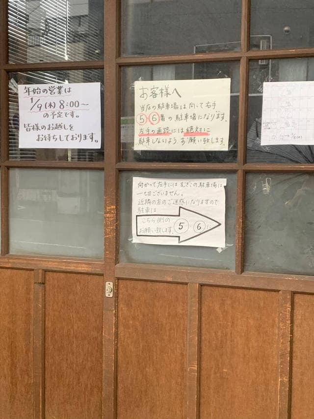 ぱんや mugico - サブ画像3