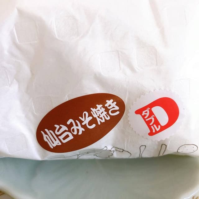 モスバーガー 盛岡南店 - サブ画像1