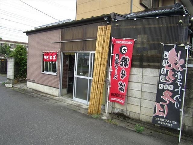 やきそば丸富 - サブ画像1