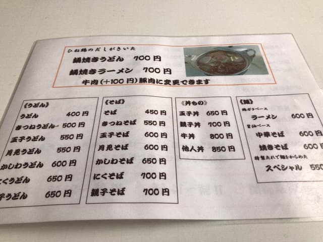 福田屋 - サブ画像2