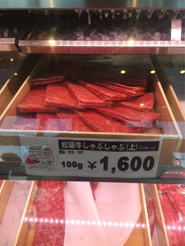 肉の大和屋 - サブ画像1