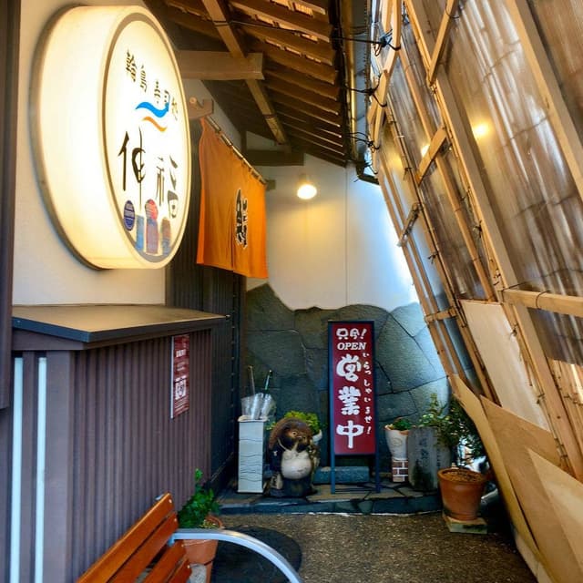 輪島寿司処 伸福 - サブ画像2