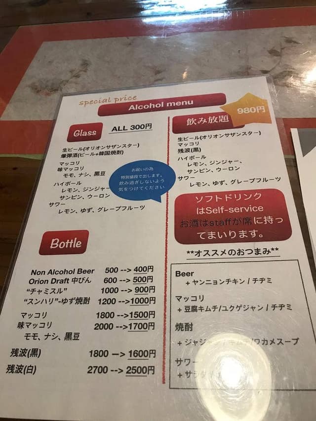 韓国料理 UMAGON - サブ画像2