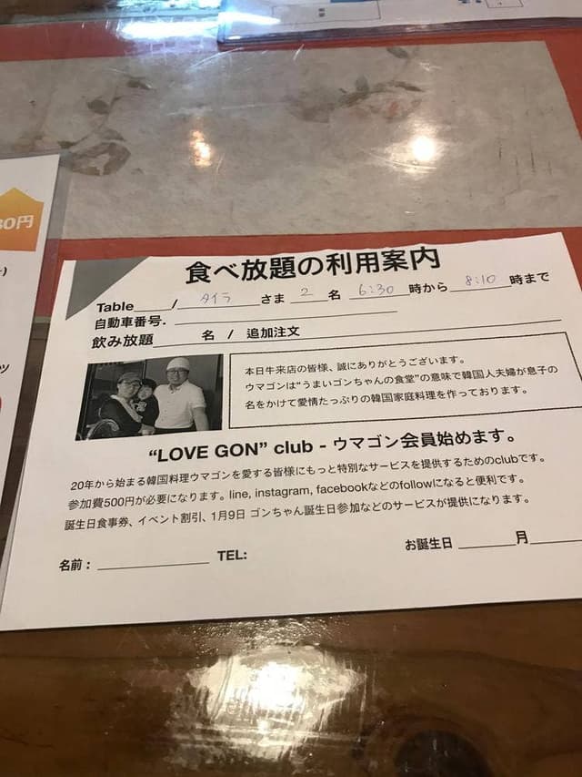 韓国料理 UMAGON - サブ画像1