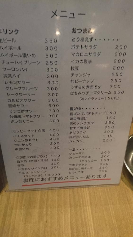 立ち飲み居酒屋 ドラム缶 新橋店 - サブ画像3