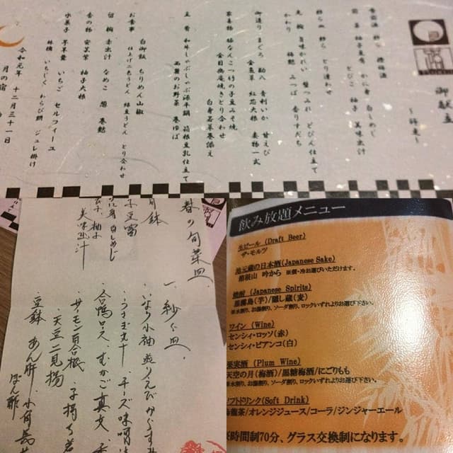 月の宿 紗ら - サブ画像2