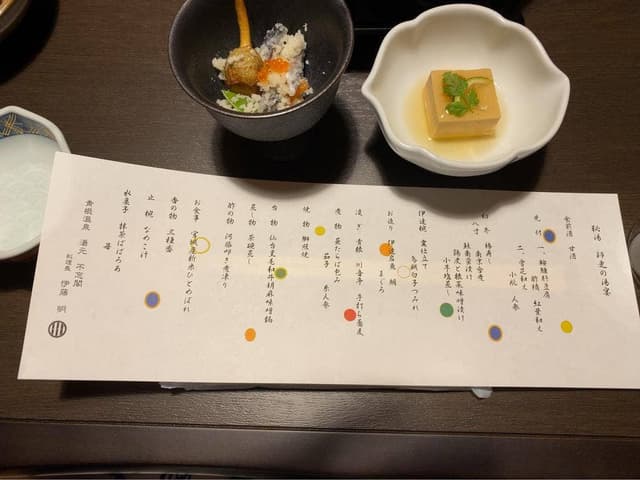 湯元 不忘閣 - サブ画像2