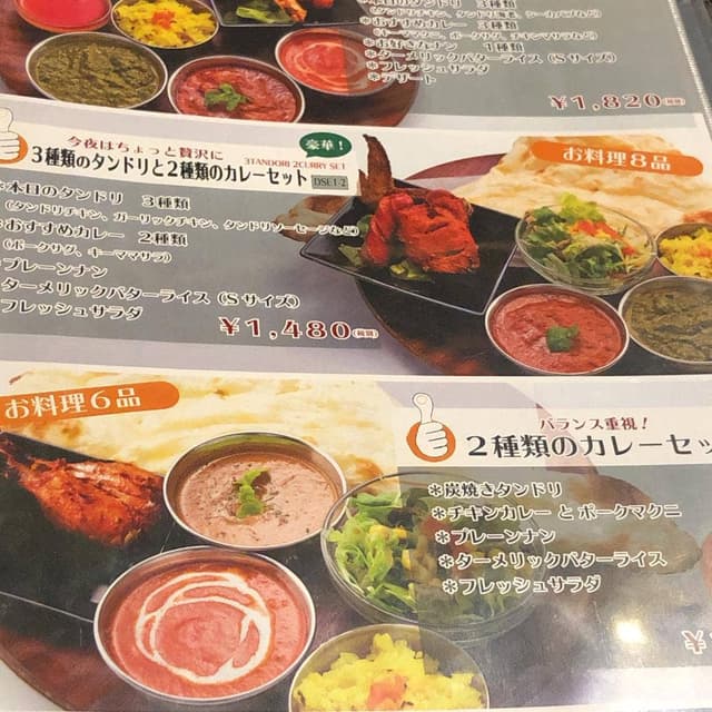 インドカレーのお店 シタール食堂 - サブ画像1