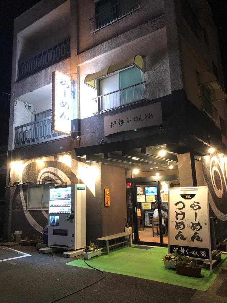 伊勢ラーメン88