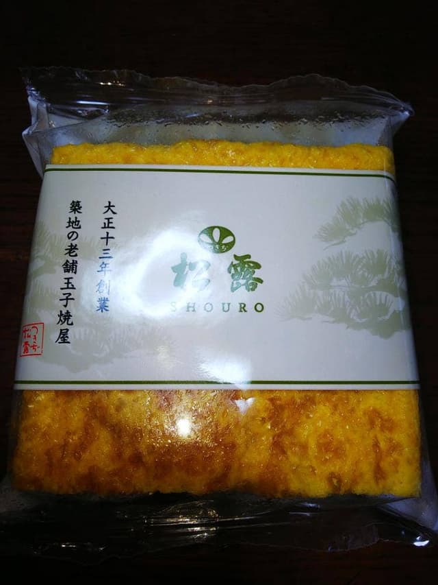 つきぢ松露の玉子焼 築地本店 - サブ画像1