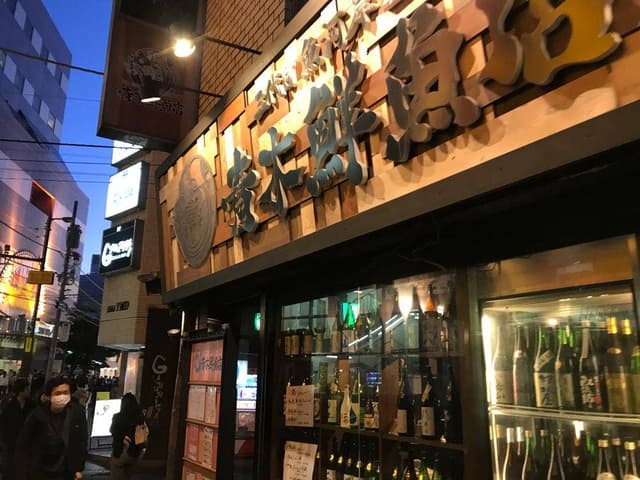 三代目魚河岸 青木鮮魚店 - サブ画像2