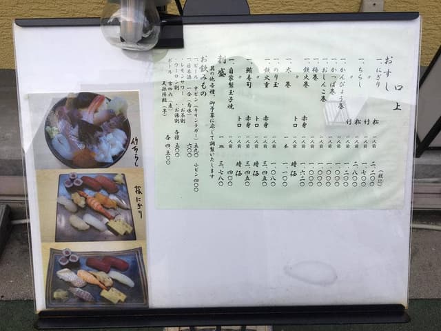 鮨 正治 - サブ画像1