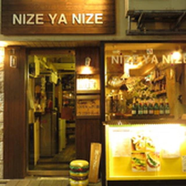 NIZE YA NIZE - サブ画像1