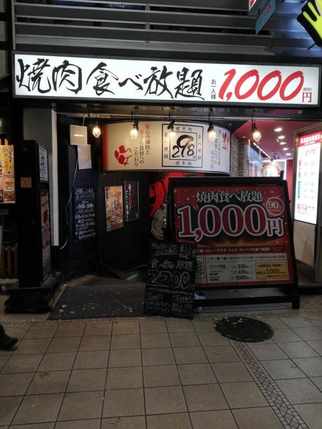 298 三宮店 - サブ画像2