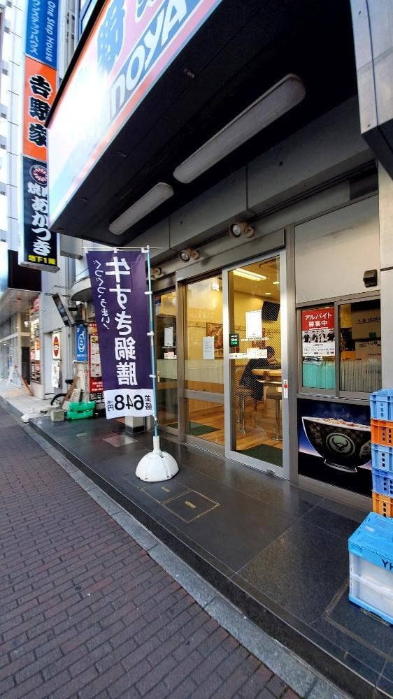 吉野家 大宮西口店 - サブ画像1
