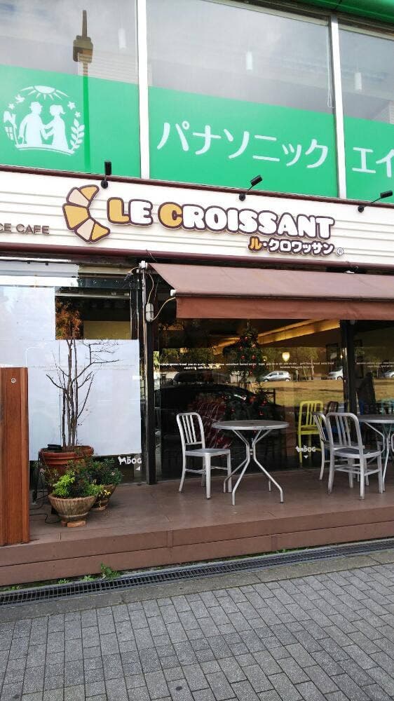 ル・クロワッサンショップ鶴見緑地店 - サブ画像2