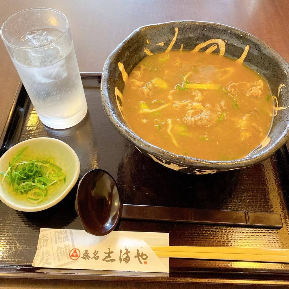 志満や