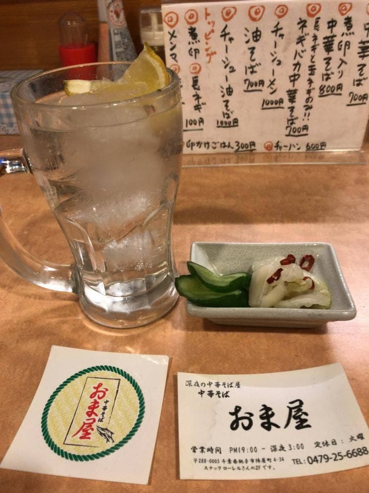おま屋
