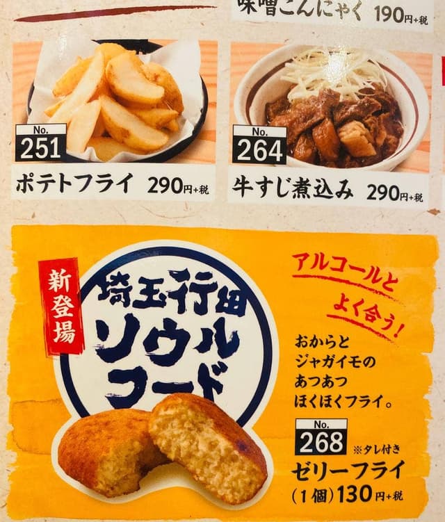 久兵衛屋 春日部増田新田店 - サブ画像3