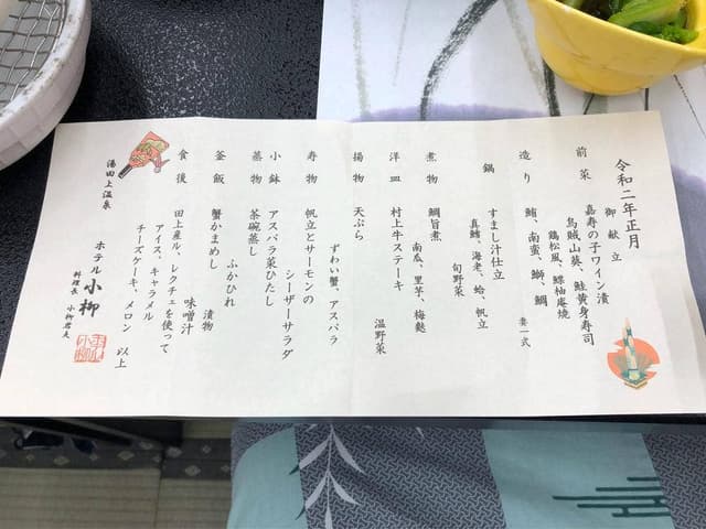 味彩厨房 ゆごや ホテル小柳 - サブ画像2