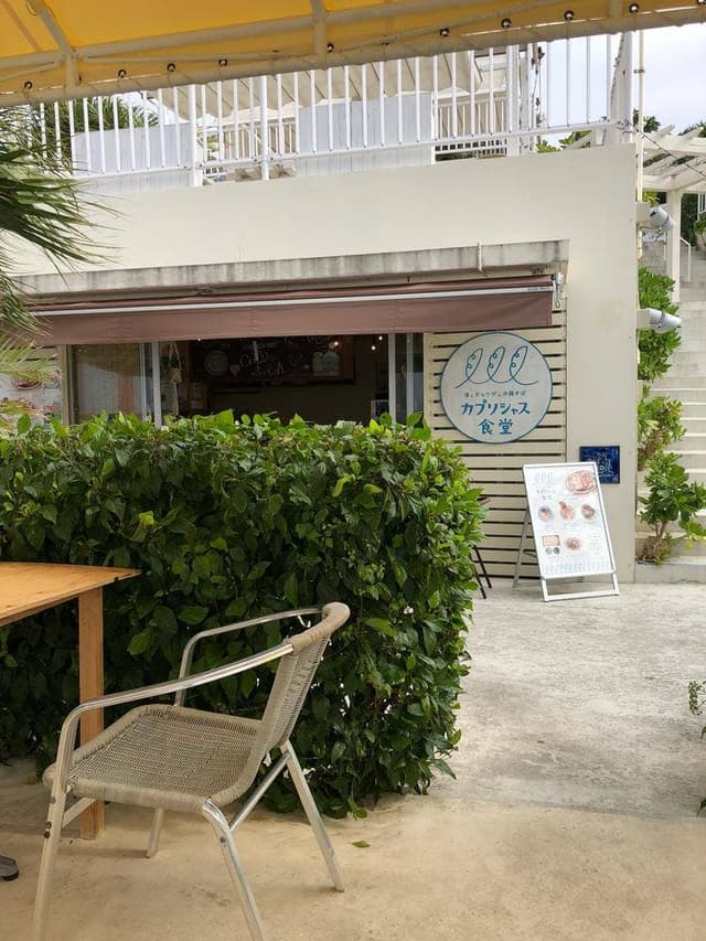 カプリシャス食堂 - サブ画像3