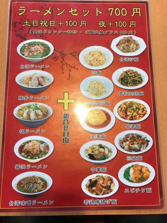 台湾料理 カイシンゲン - サブ画像3