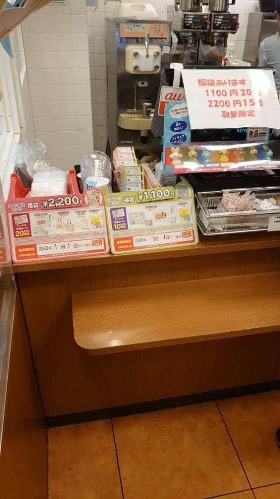 ミスタードーナツ 福井ベル ショップ - サブ画像1