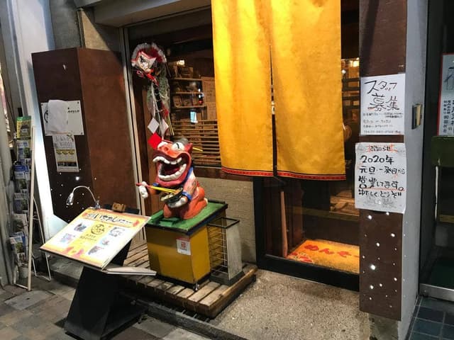 琉花 - サブ画像1