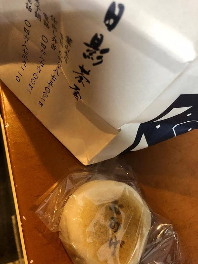 菓子舗 日影茶屋 鎌倉小町店 - サブ画像2