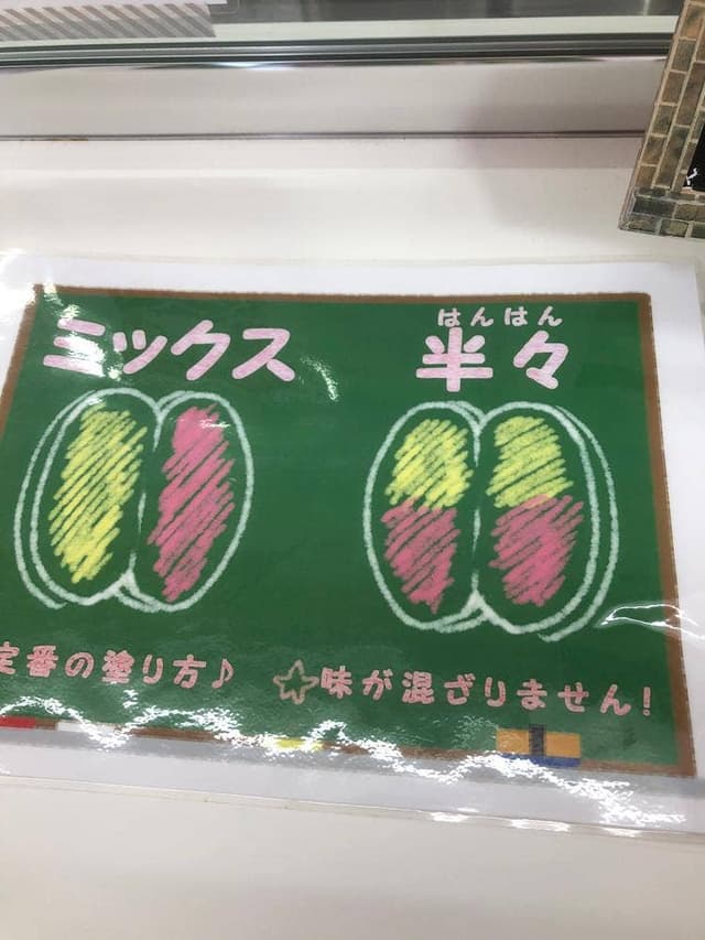 福田パン アクロスプラザ盛岡みたけ - サブ画像3