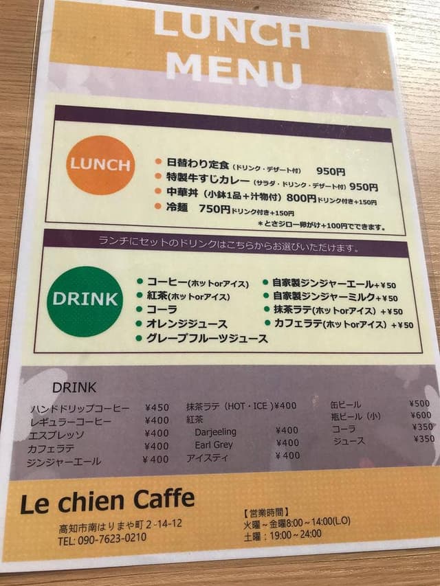 Le chien Caffe - サブ画像1