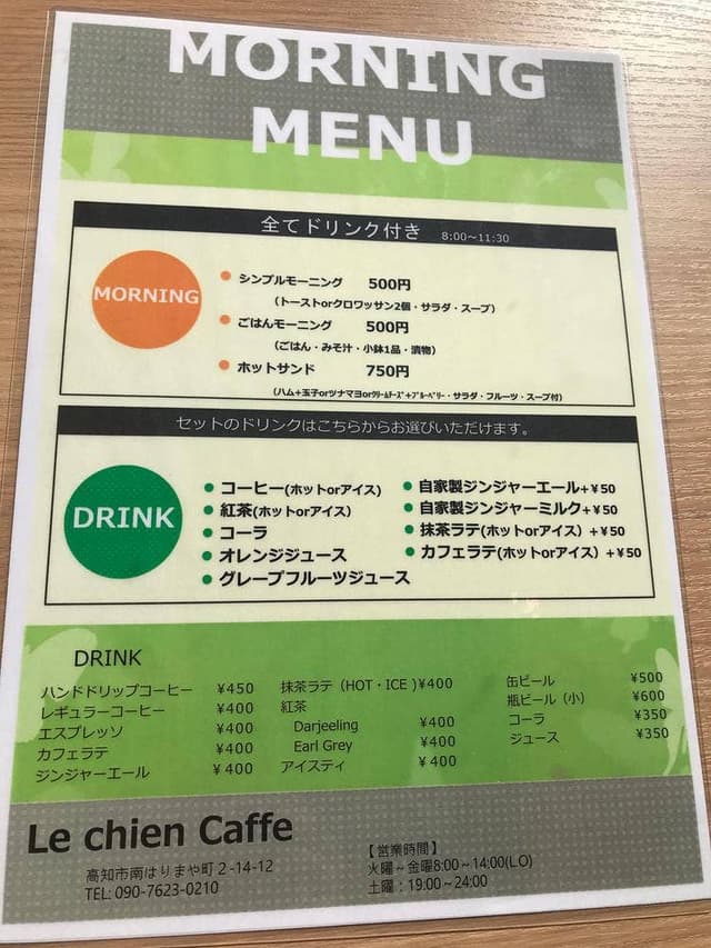 Le chien Caffe - サブ画像2