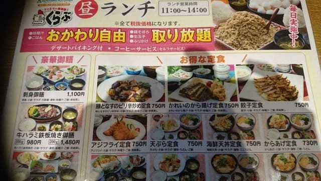 ファミリー居酒屋 鳥くらぶ 直方店 - サブ画像2