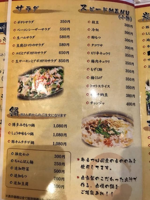 やきとり 焼達 - サブ画像2