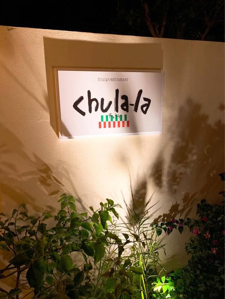 チュララ ザ・ブセナテラス